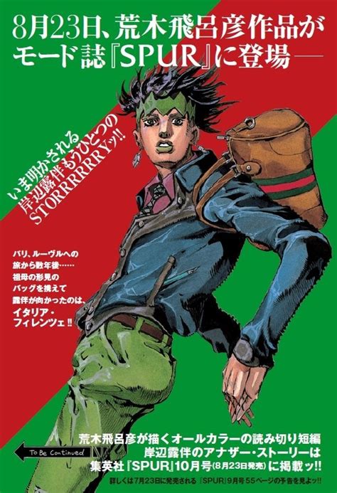 jojo gucci collection|rohan kishibe goes to Gucci.